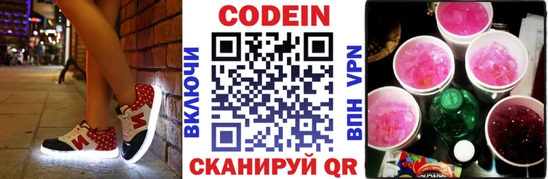 наркота  Мариинский Посад  Кодеиновый сироп Lean напиток Lean (лин) 
