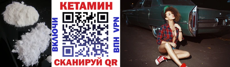 Кетамин ketamine  купить наркоту  Мариинский Посад 