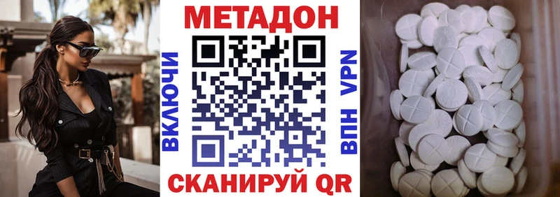 МЕТАДОН methadone  цена   Мариинский Посад 